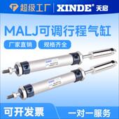 40X25 MALJ迷你气缸行程可调 50X75X100X150 小型