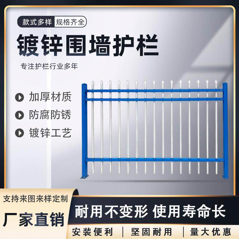 锌钢护栏厂家学校小区防护围栏别墅庭院施工围墙栅栏杆围栏可定制