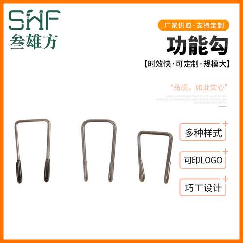 沙发软床弹簧功能勾半胶全胶功能勾五金家具配件弹簧钩