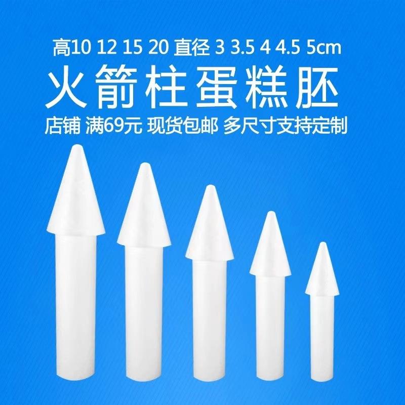城堡柱子泡沫蛋糕胚假体蛋糕模型翻糖城堡蛋糕胚泡沫模型裱花装饰