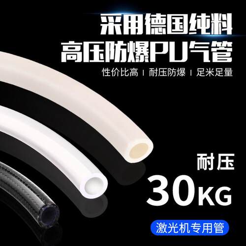 普南 高压气管8mm10mm可耐压力耐高温耐腐蚀透明抗压气动管子软管