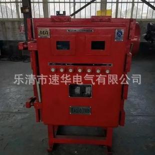 华荣KJGZ 10Y隔爆兼本质安全型移动变电站用高压真空开关PLC 50A