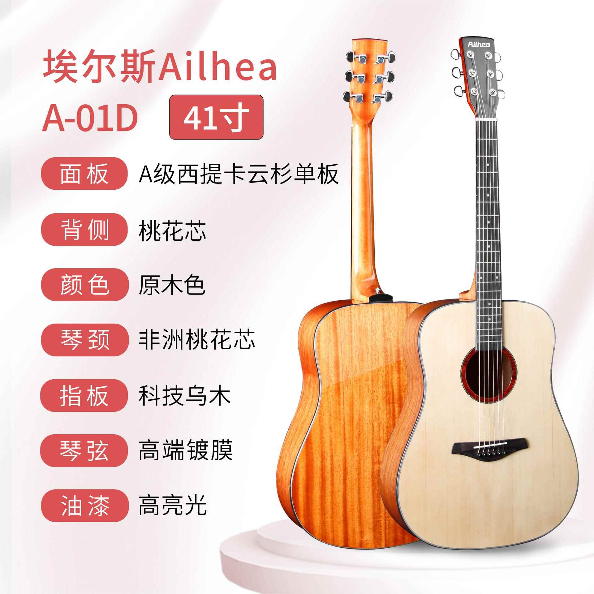 厂家直销40寸41寸圆EG-S403C角缺角云杉桃花复古初色民练习学谣单