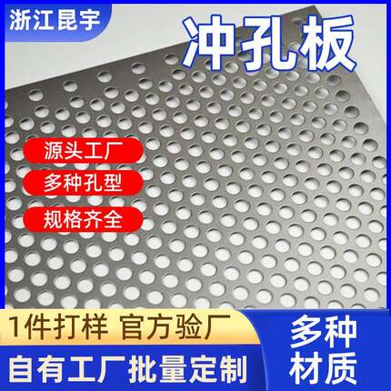 不锈钢冲孔网圆孔装饰金属板网防锈菱形钢板网隔断围栏网镀锌网片