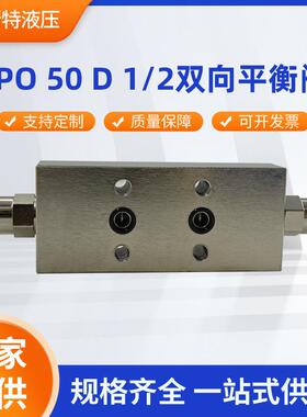 FPO50D1平衡阀桅杆平衡阀厂家配件旋挖钻机加压油缸全新
