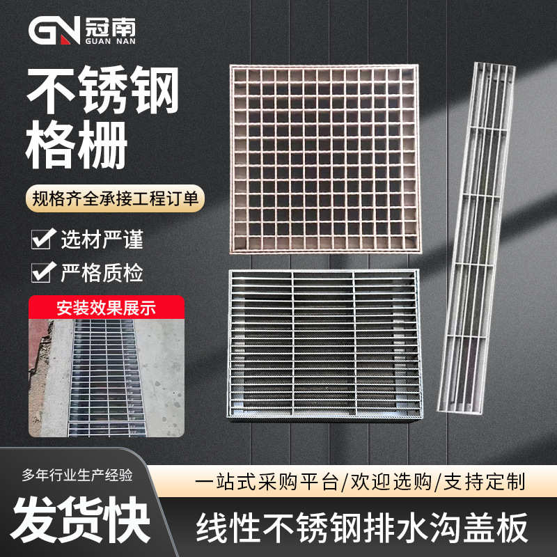 定制不锈钢承重格栅车库厨房庭院排水盖板排水沟雨水篦子井盖厂家