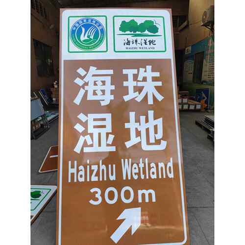 数码打印景区指示标志标识牌旅游景区标志牌3.0铝板超强级反光膜
