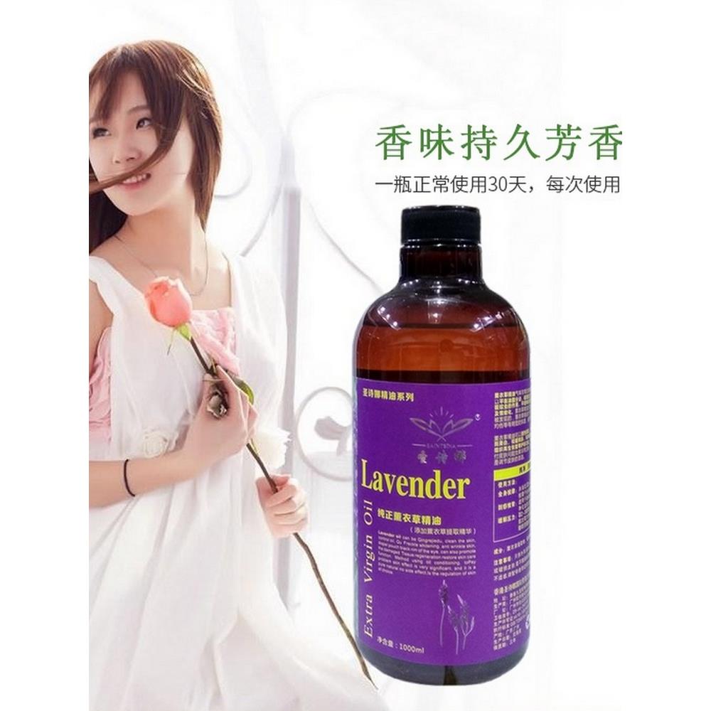 正品薰痧衣草植物精油按摩 全按摩单方刮油促眠身 大瓶推油覆油方