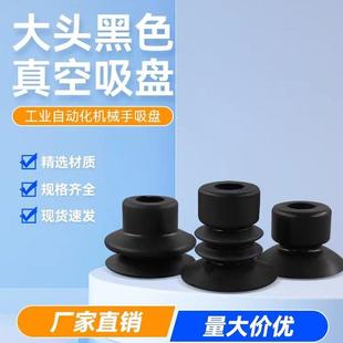 天行大头吸盘机械手治具配件大全真空吸盘橡胶吸嘴头防静电气动