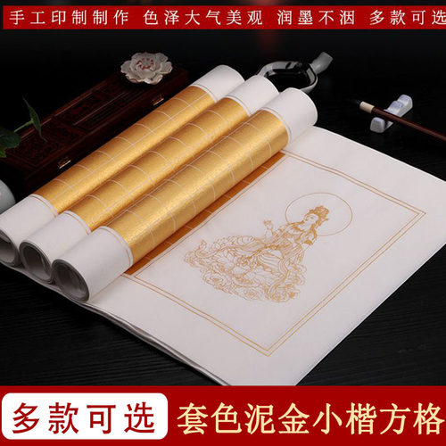 方格子毛笔字对开套色泥金油画布