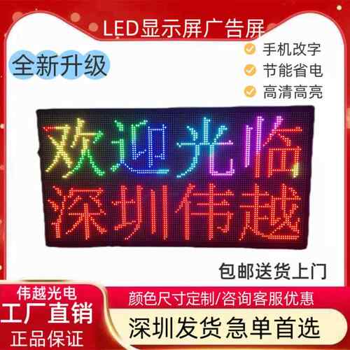 P10全彩LED显示屏户外防水led走字屏门头字幕屏滚动led电子广告牌
