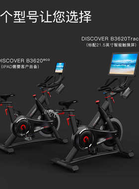 HARISON汉臣动感单车家用智能健身车室内自行脚踏车专用B3620eco