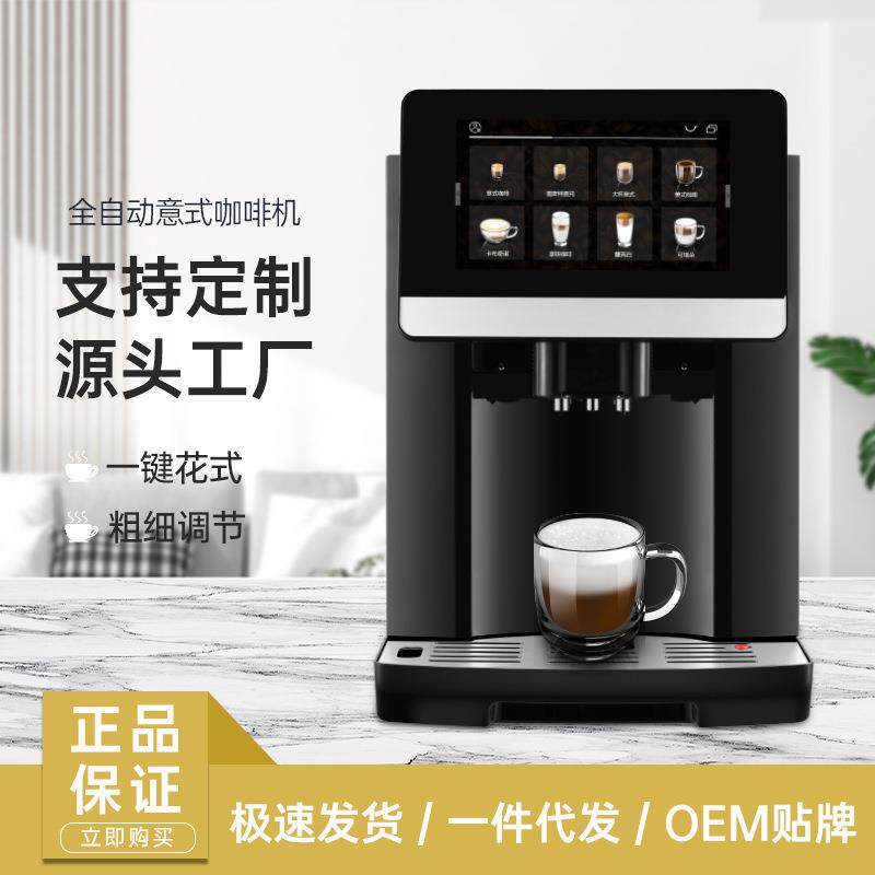 咖啡机全自动咖啡机触屏智能咖啡机研磨一体家用全自动美式咖啡机