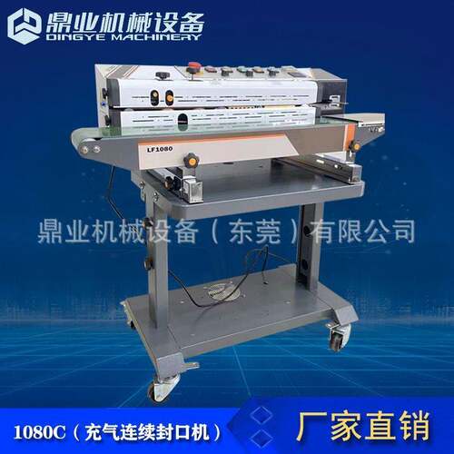 鼎业LF-1080C连续式封口机墨轮打字计数充氮气封口机