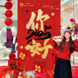 旦装 新年元 饰品条幅挂布春节过年商场氛围背景墙拍照道具场景布置
