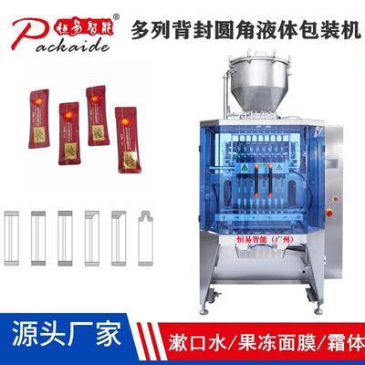多列液体包装机械设备立式背封全自动包装机现货醇露酵素汁包装机