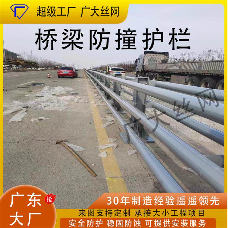定制桥梁防撞镀锌河道防护栏道路防撞隔离围栏公路交通安全防护栏