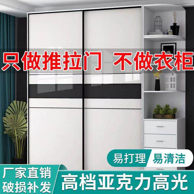 卧室衣柜拉门定制轻衣柜门定制 移门 高光板柜门定制定做