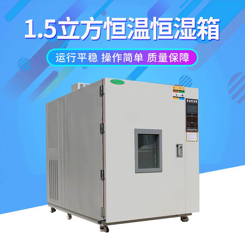 新品大型台式恒温恒湿试验机恒温恒湿箱恒温恒湿箱