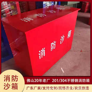专用沙箱沙1防汛加油站119立方池消防加厚消防不锈钢灭火沙箱箱