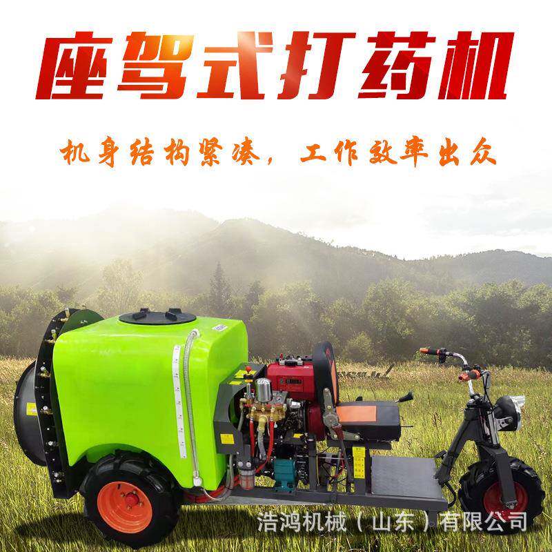 果园打药机履带式打药车高压喷雾器风送式喷雾机座驾式三轮打药机