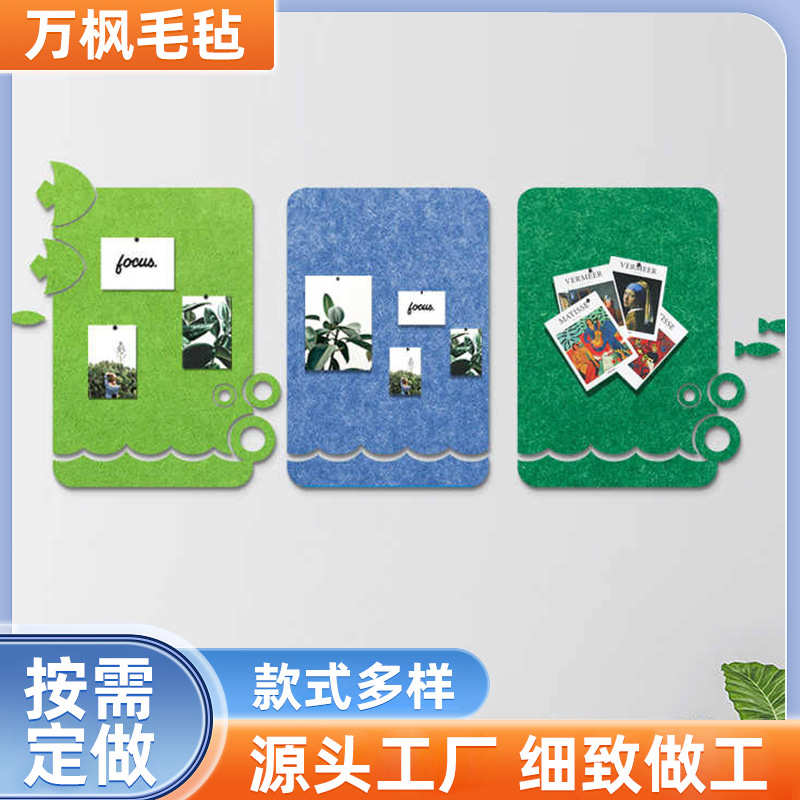 毛毡板照片墙毛毡自粘墙贴留言板聚氨酯纤维吸音板鱼圈卡通毛毡板