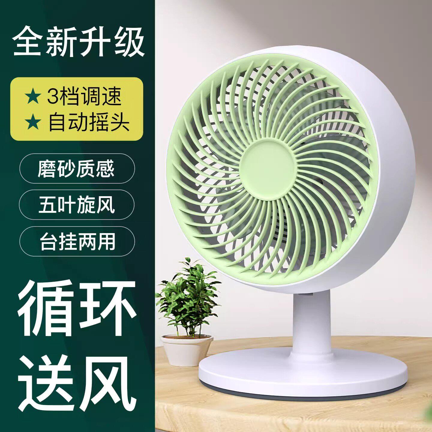 德国台式电风扇家用大风力静音台扇空气循环桌面小风扇摇头电扇