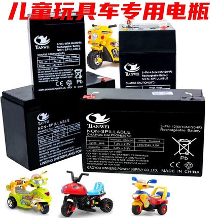 6V儿童电动玩具摩托三轮汽车电瓶12伏宝宝童车挖土机蓄电池充电器