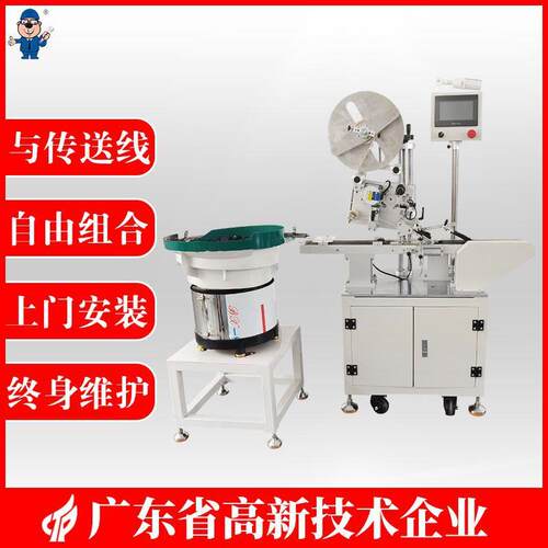 DS-661E塑胶件贴双面胶机 自动贴背胶机 振动盘 带自动分料高效率