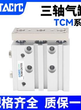 TCM三轴三杆气缸带导杆12/16/20/25/32/40X30-40-50-75-80-100S