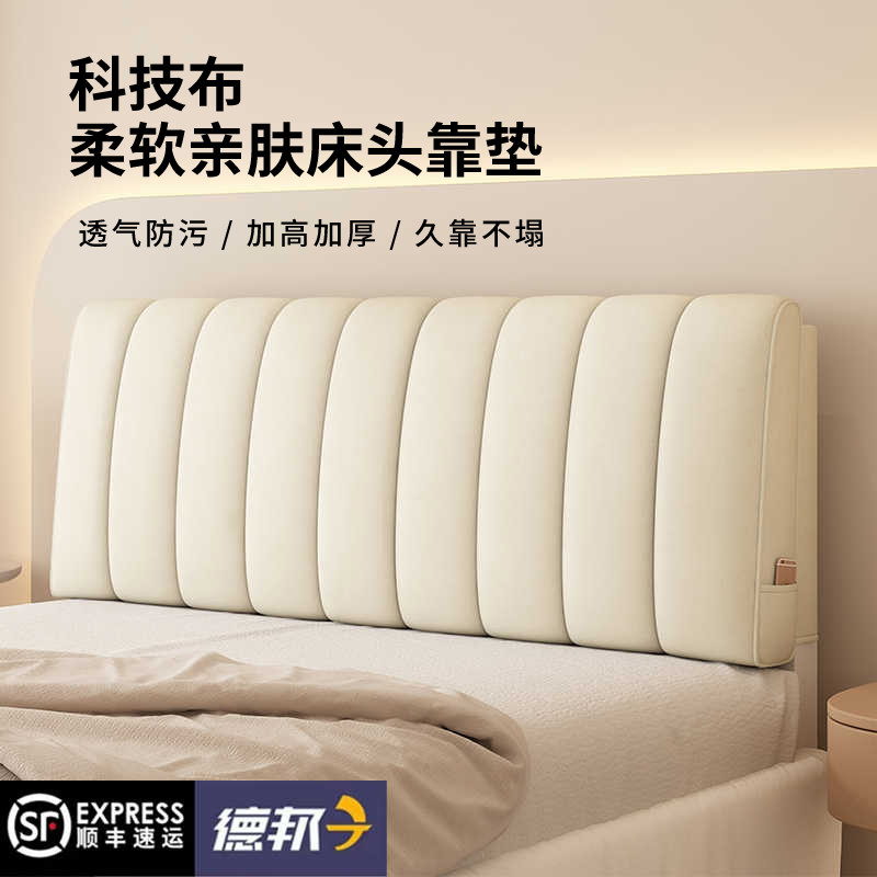 床头靠垫软包床头板靠背垫绗绣床头罩榻榻米科技布简约可拆洗定制,居家布艺,床头靠垫,淘宝优惠券,粉丝福利购,淘宝优惠卷