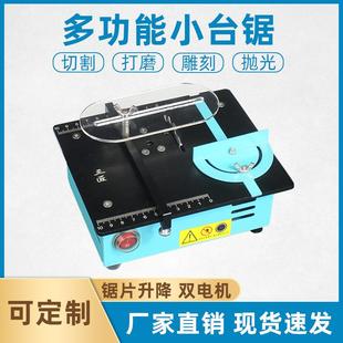 凌越迷你96w可升降亚克力软木金属桌面切割机微型打磨蓝色小台锯