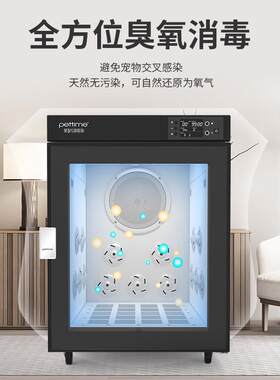 专业箱烘干机 烘干宠物智能全自动时间宠物店pettime宠物静音用