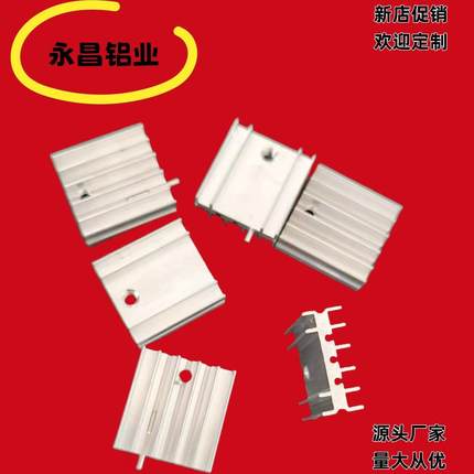 铝TO220散热器7805YF-1792 19*8*20散热片开关水冷cpu散热器