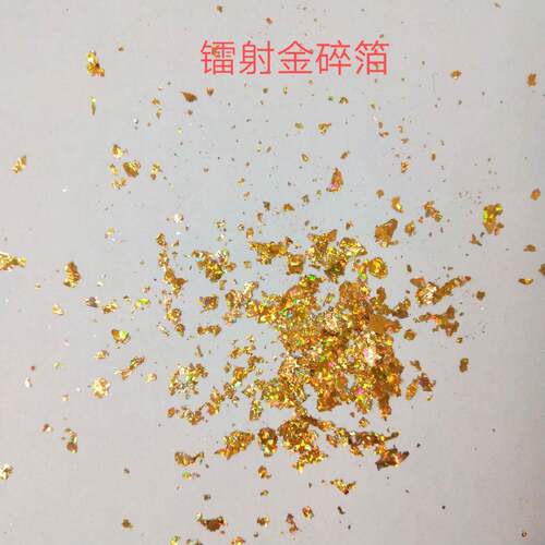 家新款七彩箔台湾箔碎彩箔美术滴胶厂史莱姆水晶泥lDKSL碎Y碎箔滴
