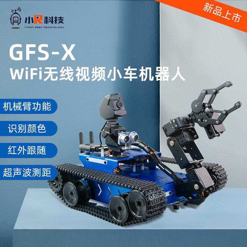 raspberry pi树莓派视觉识别人工智能机器人STM32小车兼容Arduino