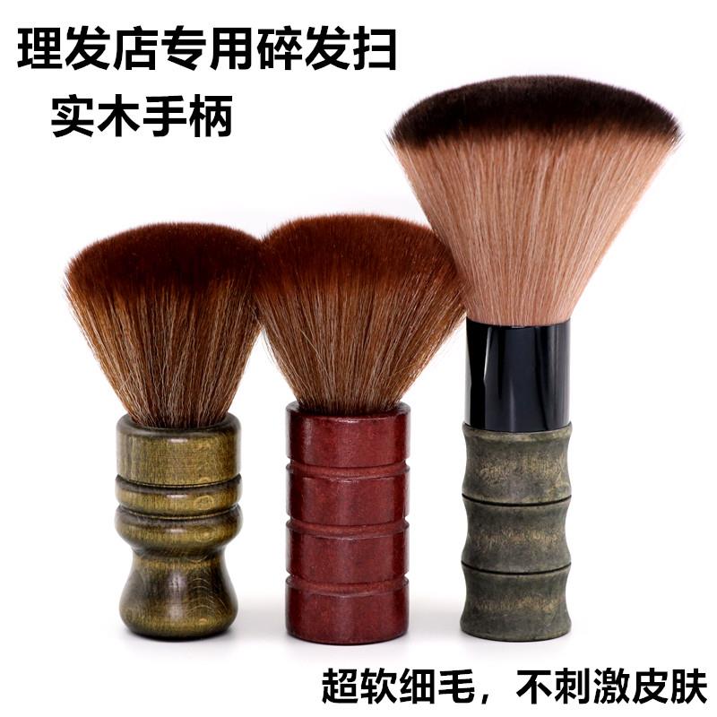 理发店专用扫头发清洁刷美发实木担扫纤维软毛梳子去碎发理发刷子