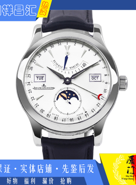 公价85500[9.8新]积家大师系列精钢自动机械皮带男士手表Q151842A