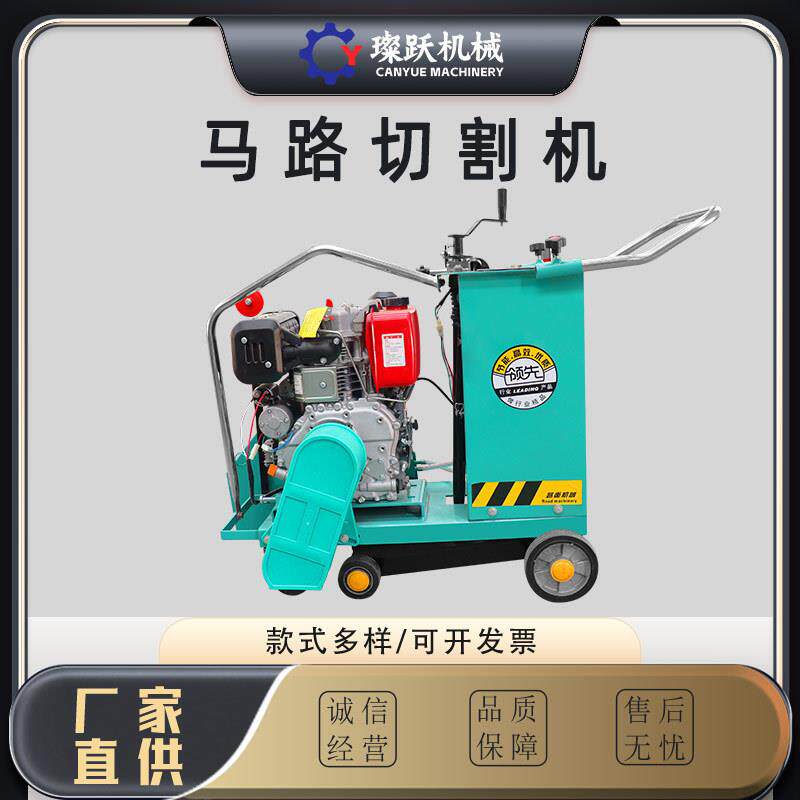 手扶式水泥地切缝机汽油柴一油马机路面切割混凝土GSI路切刻体机