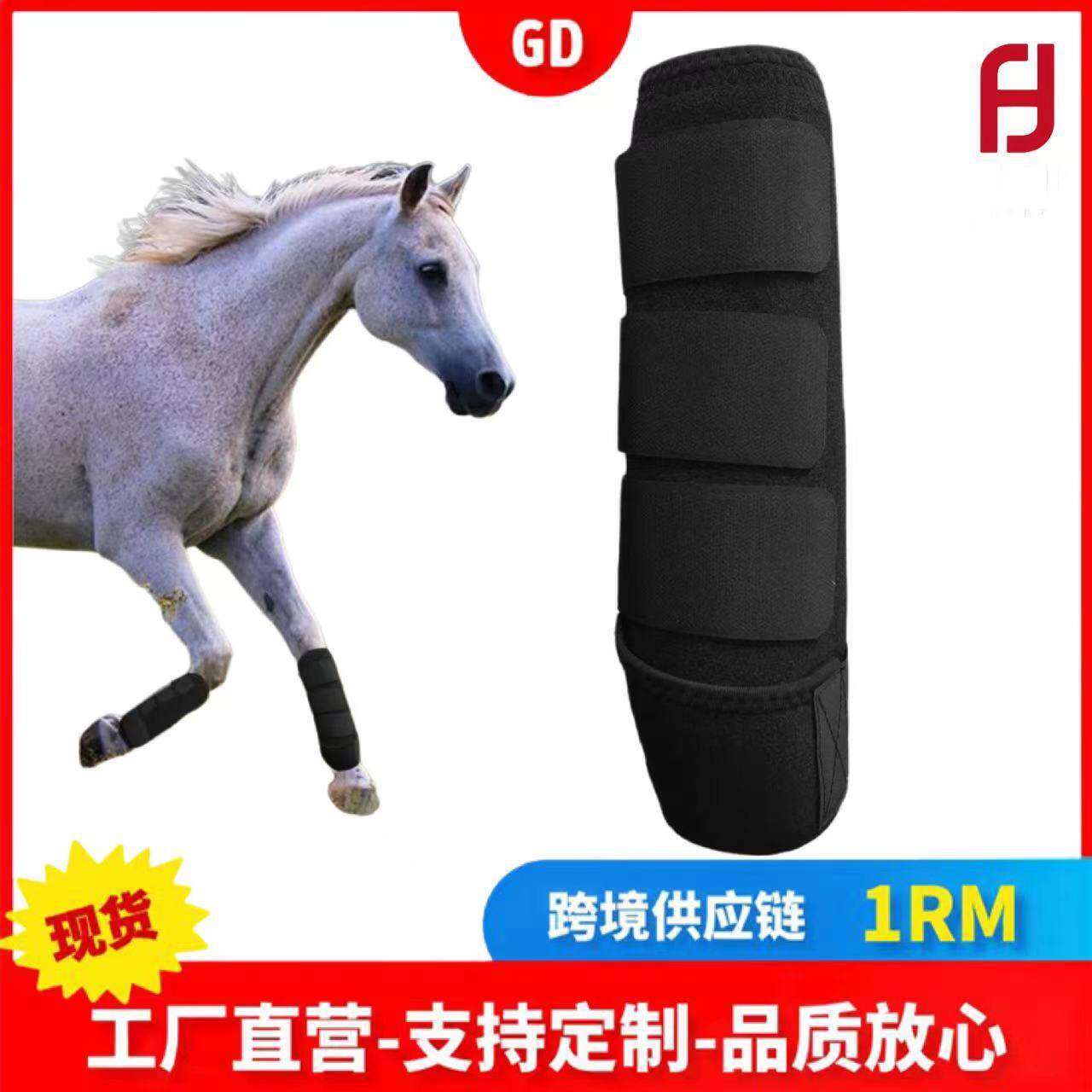 透气尼龙弹性马护腿马具专业赛马装备马护具马术 养马用品