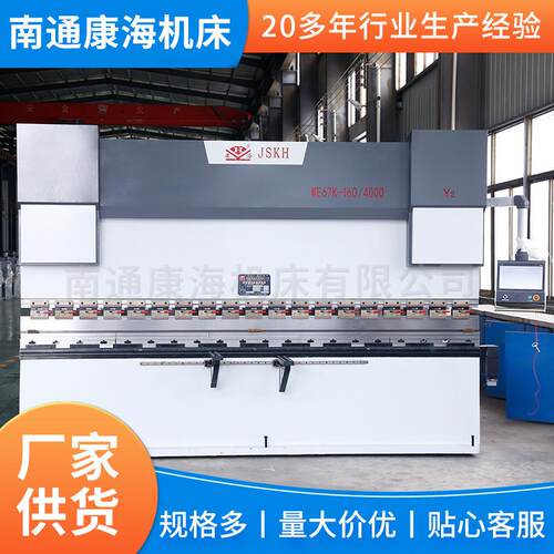 160T4000电液伺服折弯机厂家供应电液全数控折弯机折边机