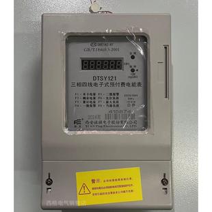 西安旌旗电表DTSY121 6A50A100A 三相四线插卡预付费电能表 正品