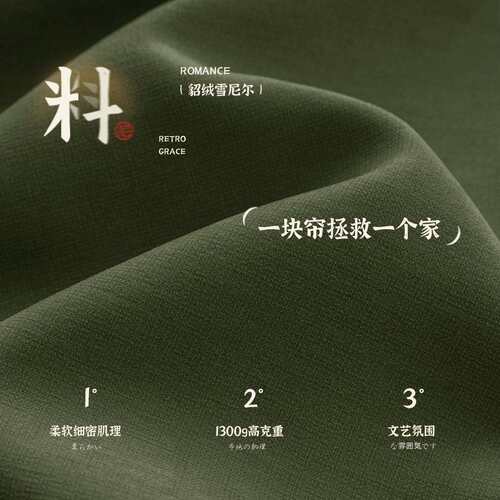 新款貂绒雪尼尔窗帘遮光加厚日式原木全遮光客厅飘窗卧室窗帘