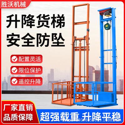 小型单导式液压升台降货梯电动易钢丝绳ABE升降平仓库厂房轨简提