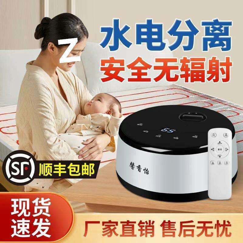 水暖炕家用水循环双温双控农村电暖炕榻榻米电地热暖包邮一件起批
