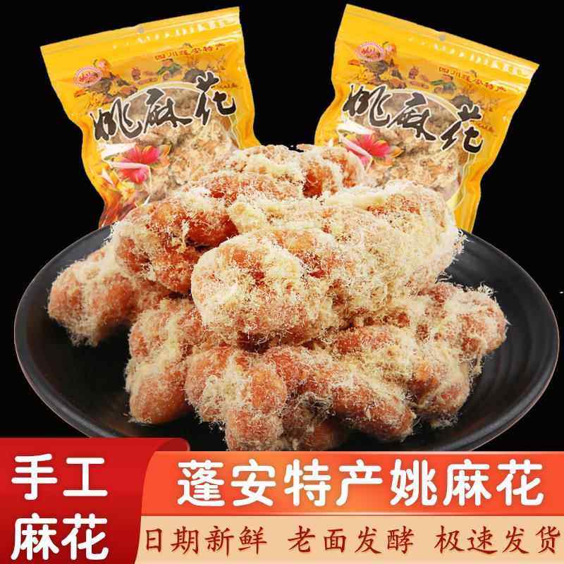 四川蓬安南充特产咸肉松麻花好吃的办公室网红零食糕点小吃