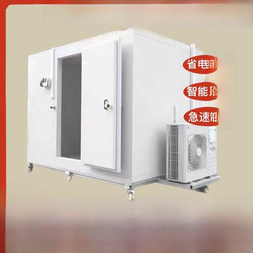 家用小型移动冷库全套设备果蔬保鲜冷藏冷冻速冻库制冷机组220V
