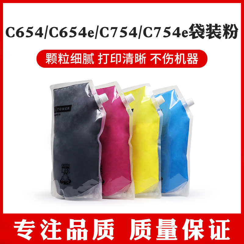 适用柯美C654e C754e碳粉Bizhub C452 C552 C652 C654 C754墨粉