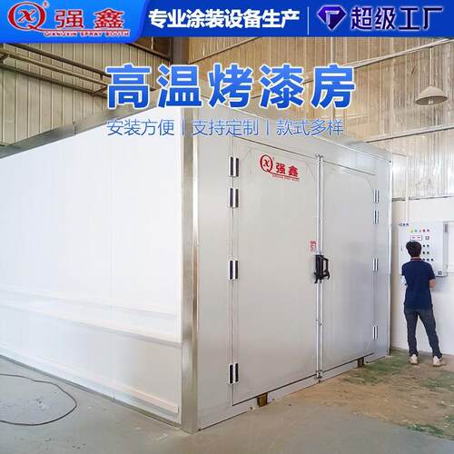 高温烤漆房厂家电加热固化喷塑晾干工业喷涂五金喷烤设备固化炉