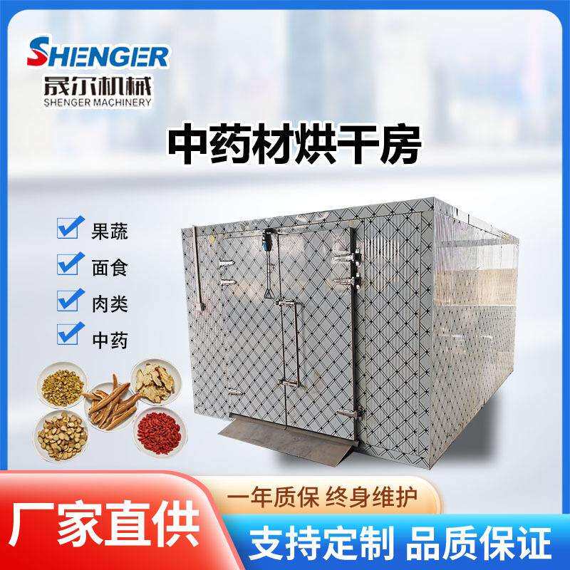 大型空气能烘干房海鲜蔬菜脱水烘干设备农产品热泵烘干机